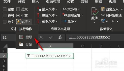 如何用Excel快速提取图片中的文字？