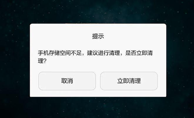 如何轻松取消存储设置释放空间？  第1张