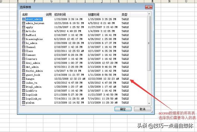 如何通过源码将Excel数据高效导入Access数据库？
