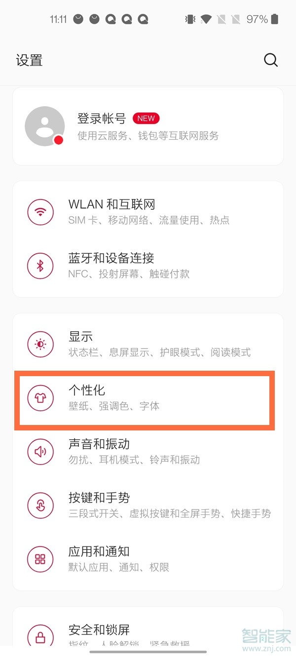 一加手机添加字体  第1张