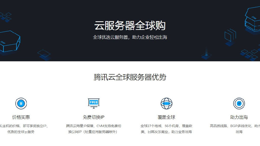 云服务器全球购(全球云服务市场)（全球云服务器购买平台）