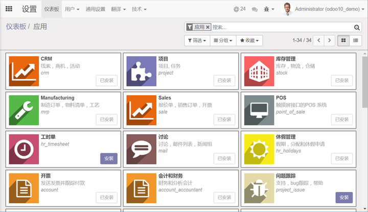 探索OpenERP源码，它是如何助力企业资源规划的？
