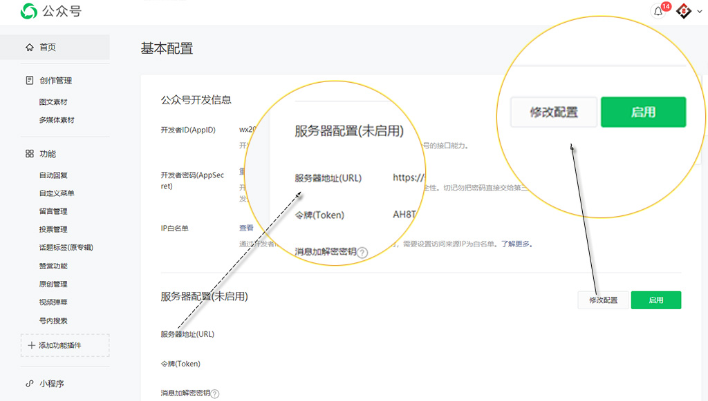 公众号专线接入  第1张