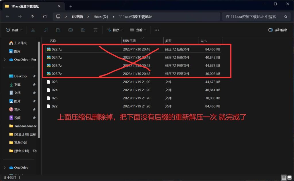 如何正确解压吾爱源码中的文件？