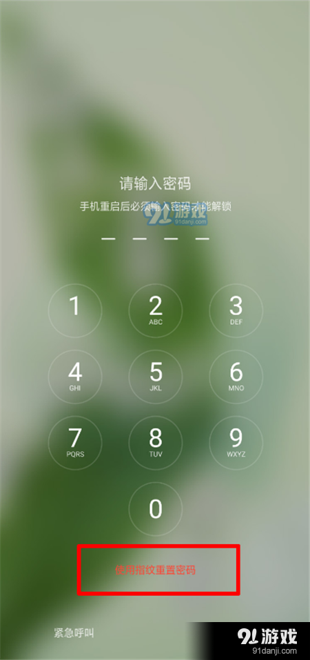 安卓存储锁屏密码的文件夹