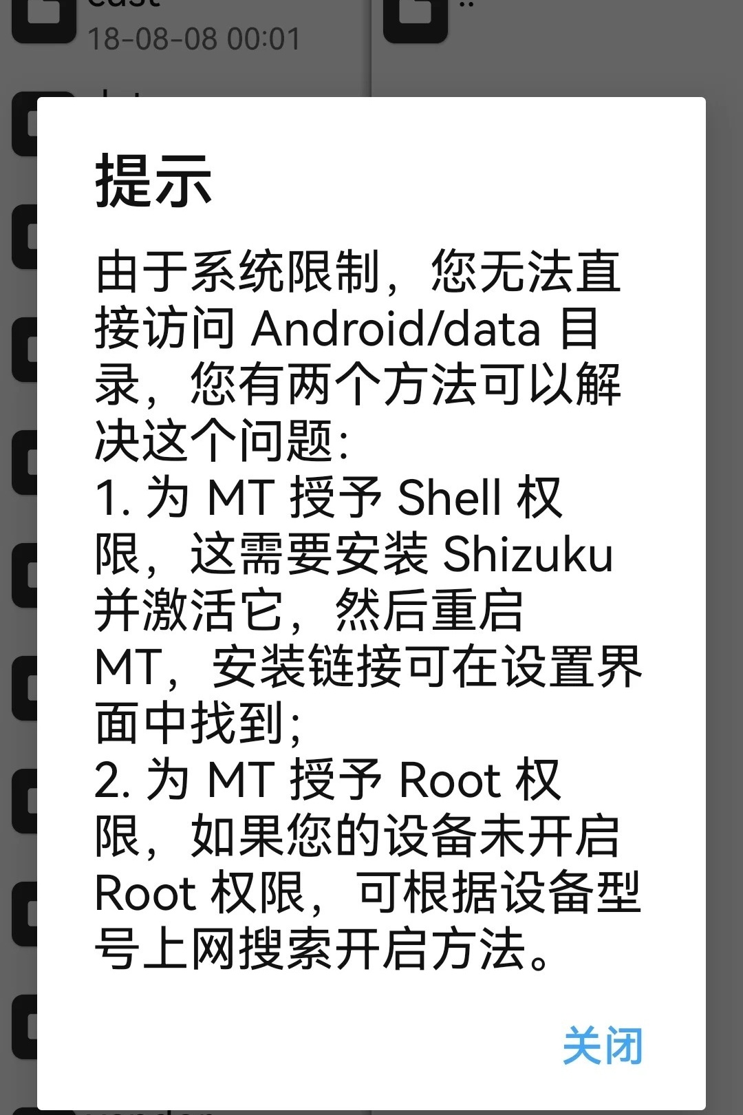 安卓备份数据库文件怎么打开  第1张