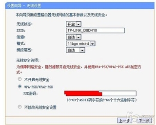 锐捷网络用路由器怎么设置  第1张