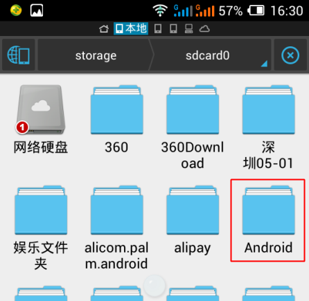 安卓存储路径文件  第1张