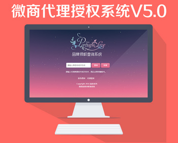 代理授权源码究竟是什么？