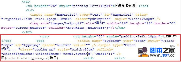 如何随机显示DedeCMS列表页的缩略图？