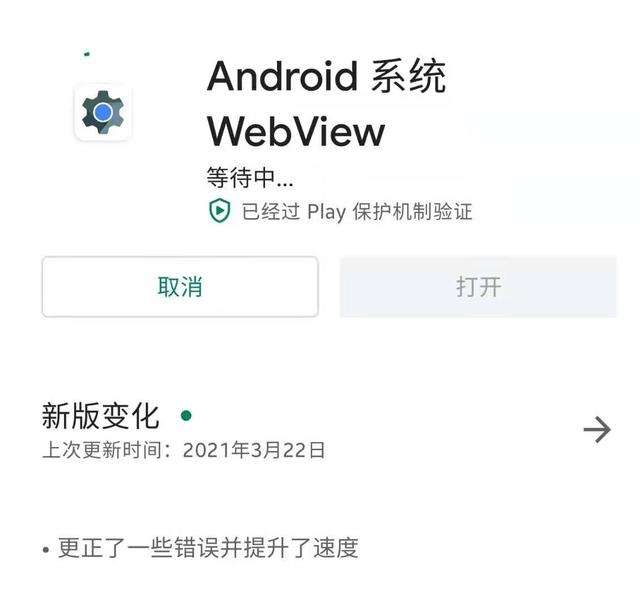 安卓崩溃