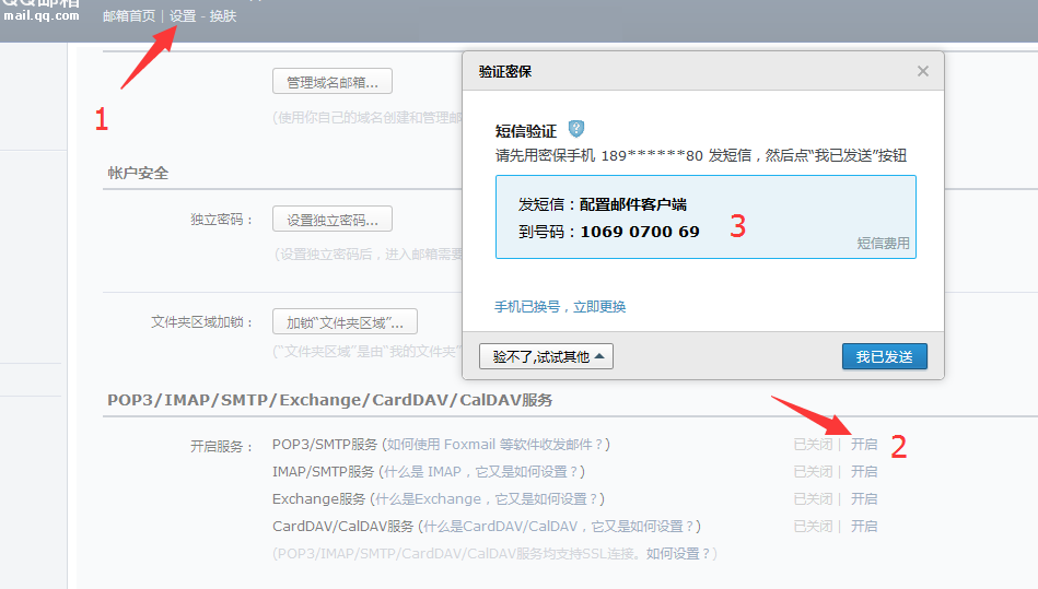 如何在DedeCMS中实现表单订单的电子邮件发送功能？