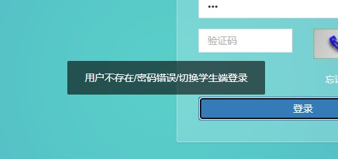为什么在使用织梦后台登录时会出现验证码不正确的错误提示，导致无法成功登录？