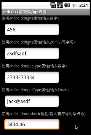 如何在Android中实现EditText输入手机号时自动添加空格？  第1张