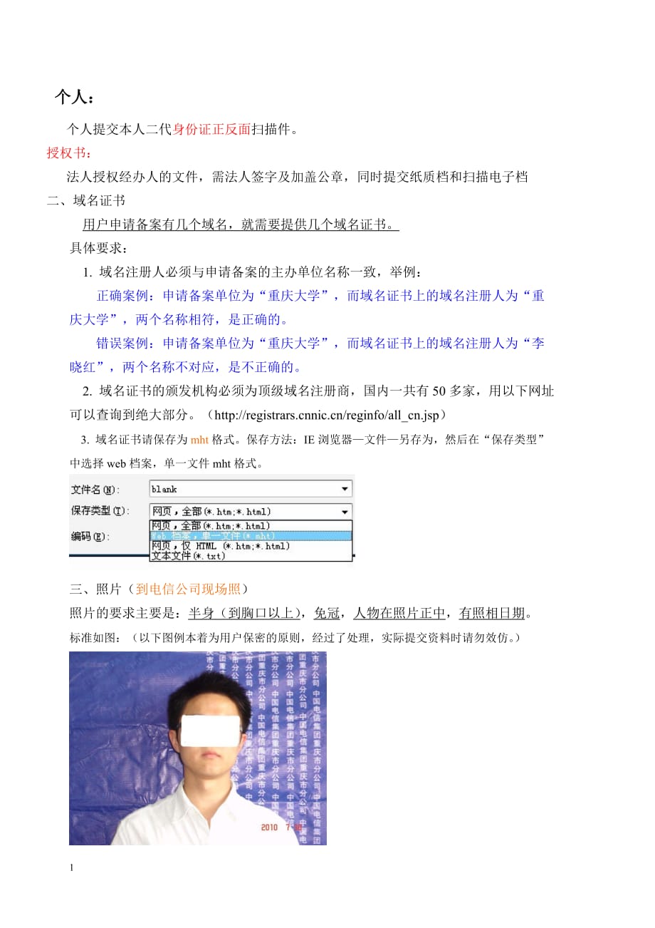 如何撰写一份详尽的指南来介绍域名注册后的文档使用方法？
