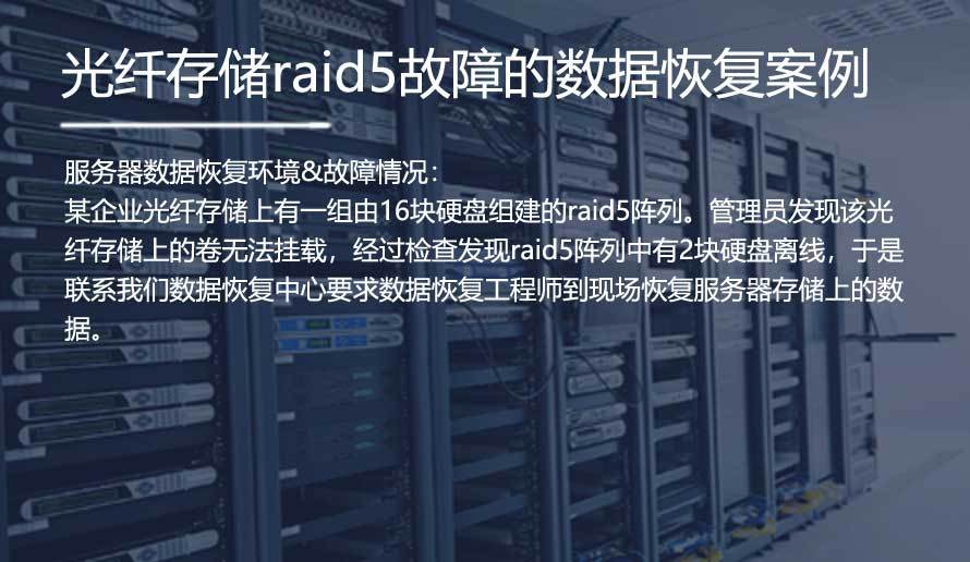 光存储系统出现异常怎么办