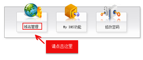 已注册域名能否进行修改调整？