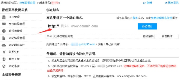 注册域名后，究竟要经历哪些步骤才能成功上线使用？