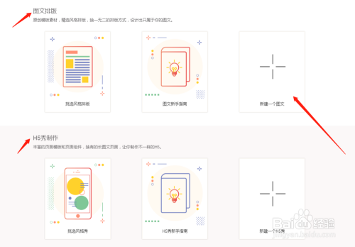 如何通过微信登录秀米账号？