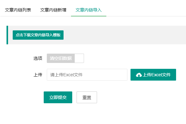 如何利用DedeCMS织梦内容管理系统自动为文章添加关键词锚文本以提高SEO排名？