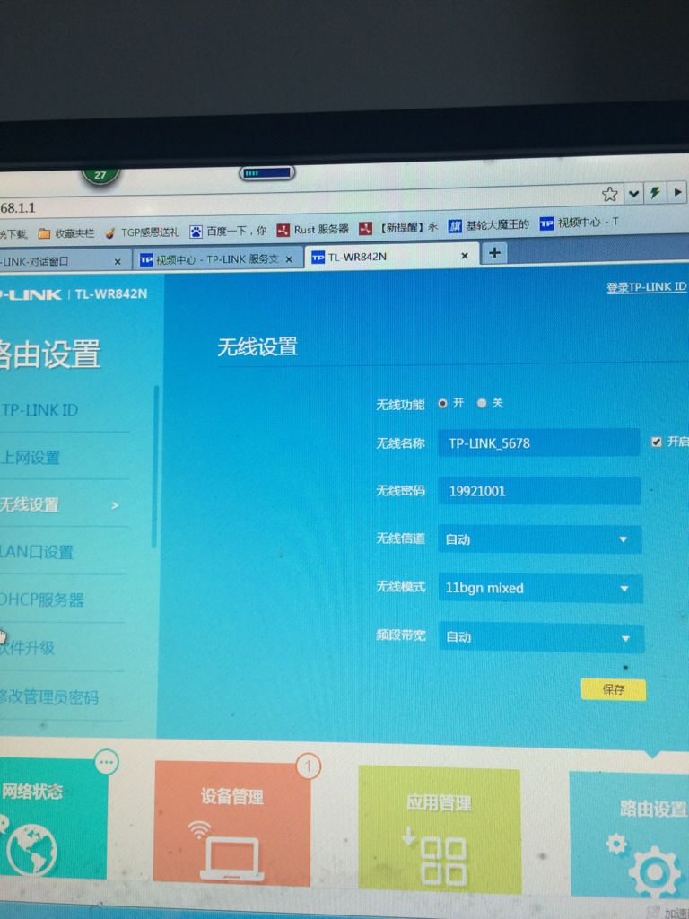 新买的路由器怎么没网络怎么办啊  第1张