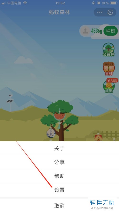 怎么设置蚂蚁森林提醒，苹果6S如何取消支付宝蚂蚁森林提醒收菜的闹钟蚂蚁森林已经关闭的简单介绍