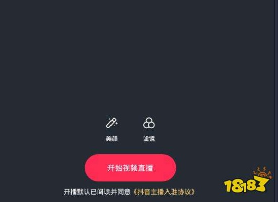 抖音直播动态如何开启？什么是抖音的直播动态功能？