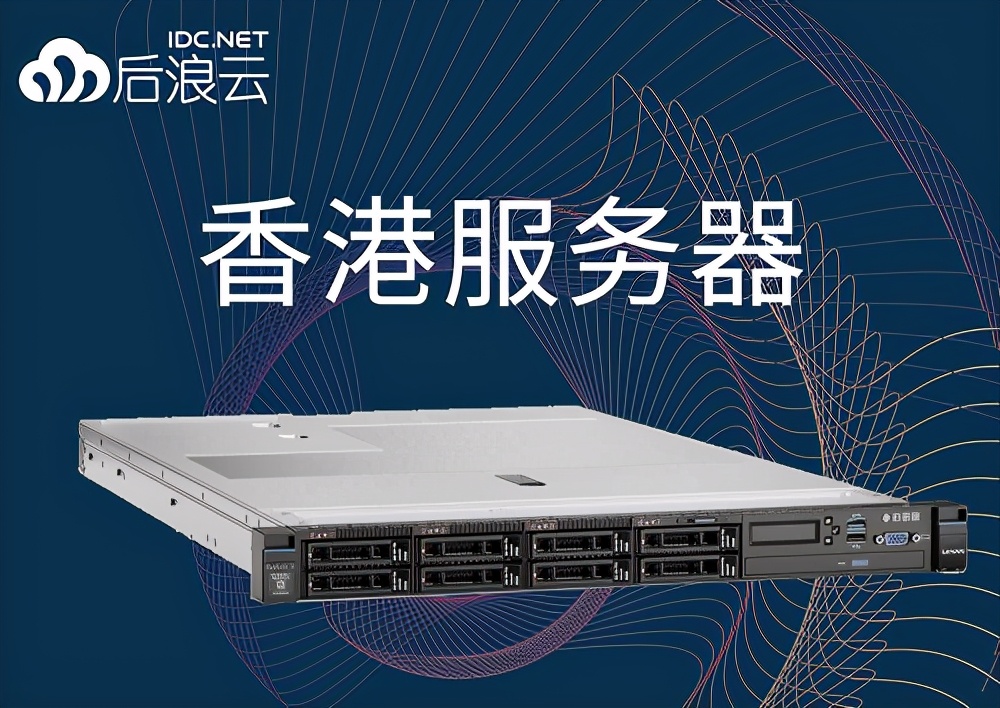 租用香港服务器搭建小说网站选择哪些配置