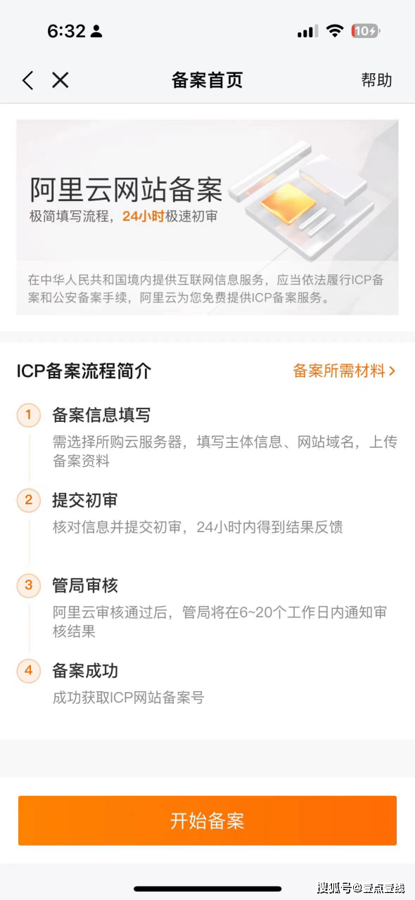 网站备案需要多长时间可以完成