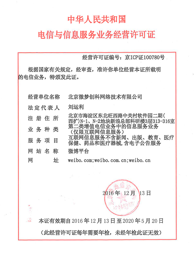 京icp证号怎么查_京icp备案证号查询官网  第1张