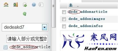 如何在Dedecms中更改数据库名称？  第1张