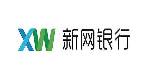 新网49怎么样,新网银行贷款怎么样_新网银行是正规贷款吗  第1张