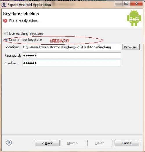 如何将Android安装包发布到服务器上？