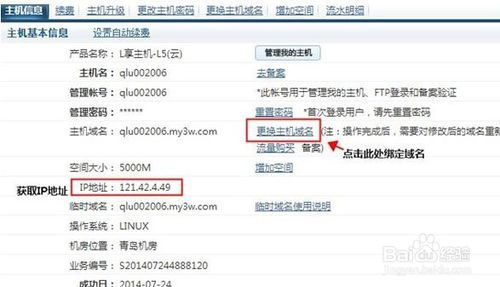 如何识别并查询一个网站的域名注册机构信息？