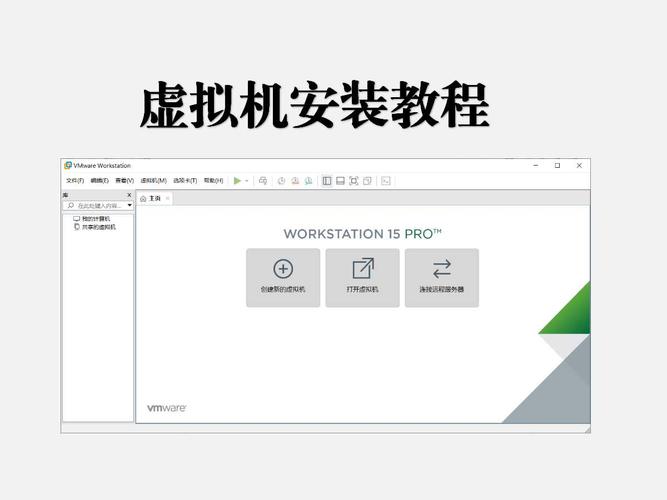 如何在Android设备上安装虚拟机？