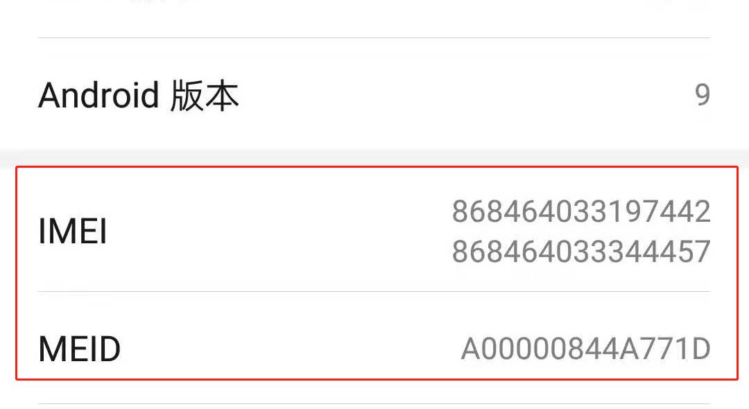 如何获取Android双卡手机的IMEI号码？  第1张