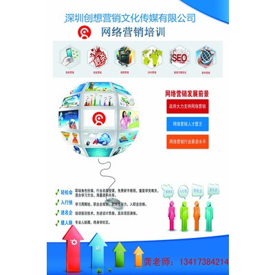 在深圳寻找顶尖的SEO培训课程，哪家机构最值得信赖？