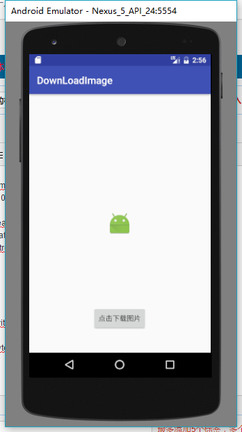 如何在Android中获取网络图片但不显示？  第1张