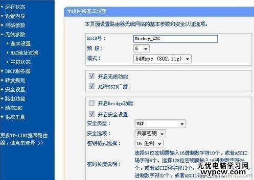 设置路由器无法连接互联网  第1张