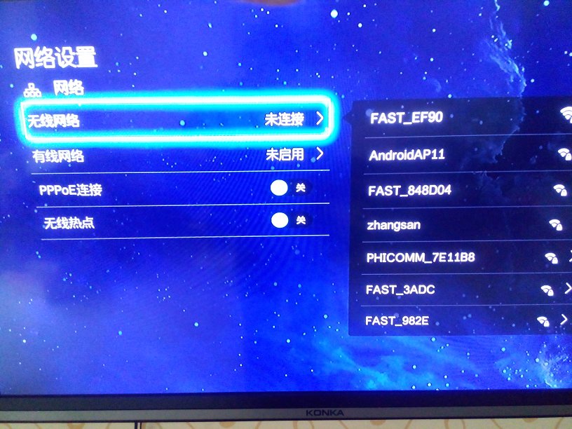 网络机顶盒连接路由器失败