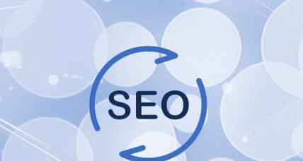 SEO的魔力，如何提升网站排名并吸引潜在客户？