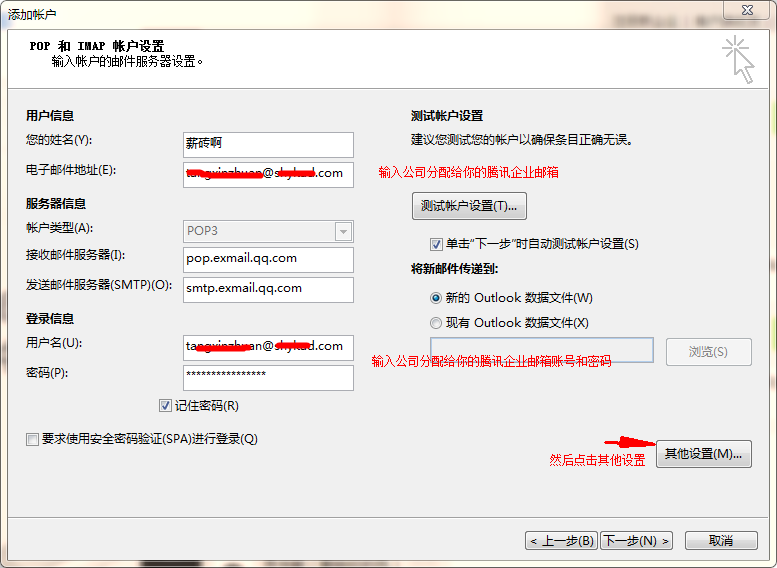 企业邮箱如何开启imap服务,腾讯企业邮箱怎么开启imap（腾讯企业邮箱开启smtp）  第1张