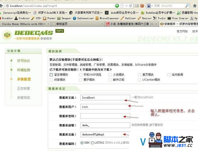 如何利用DEDE织梦CMS搭建一个中英文多语言网站?