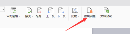 为何WPS会突然限制编辑功能？