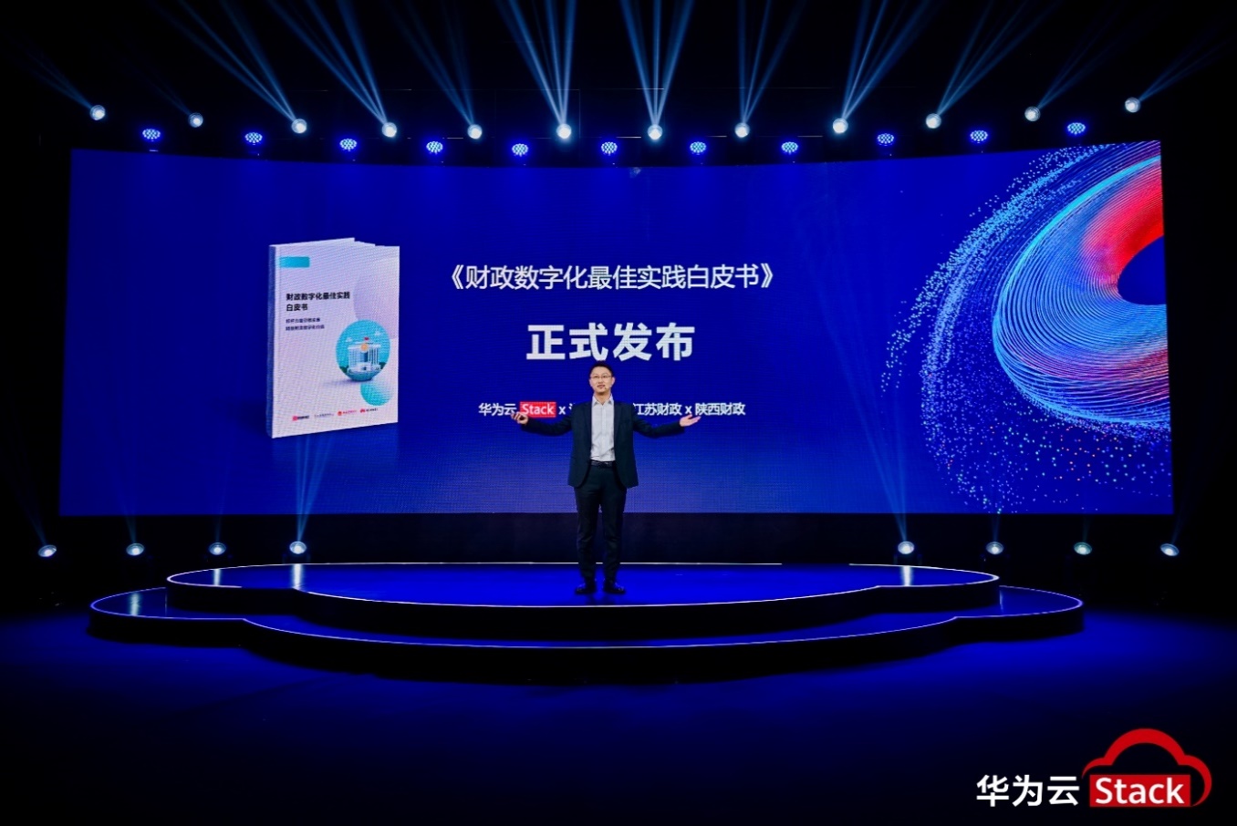 华为云新品发布会  第1张