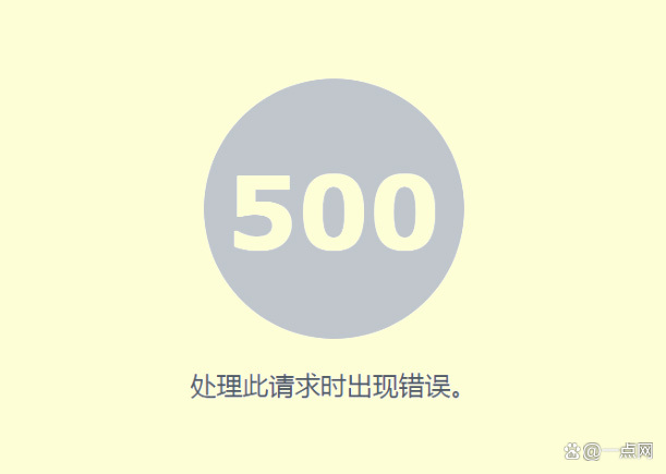 网站出现500错误(网站出现500错误该怎么处理,用户怎么解决)（网站500错误是什么意思）