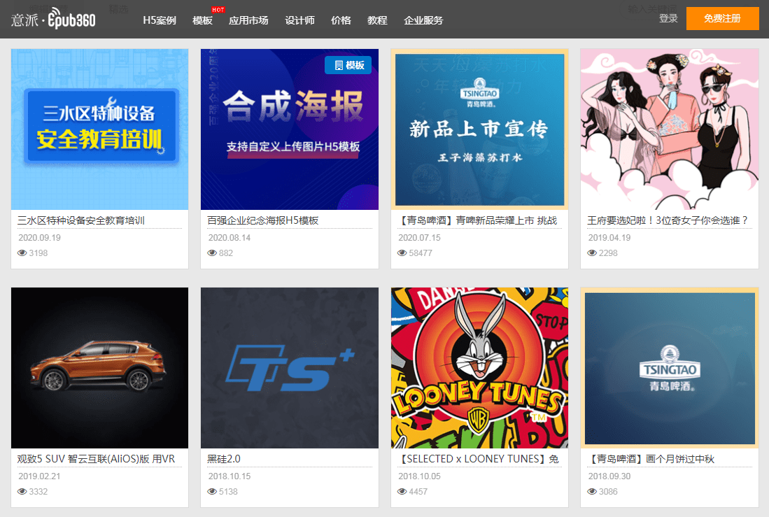 h5网站制作软件,网站制作软件免费下载-h5网站制作软件,网站制作软件免费下载  第1张
