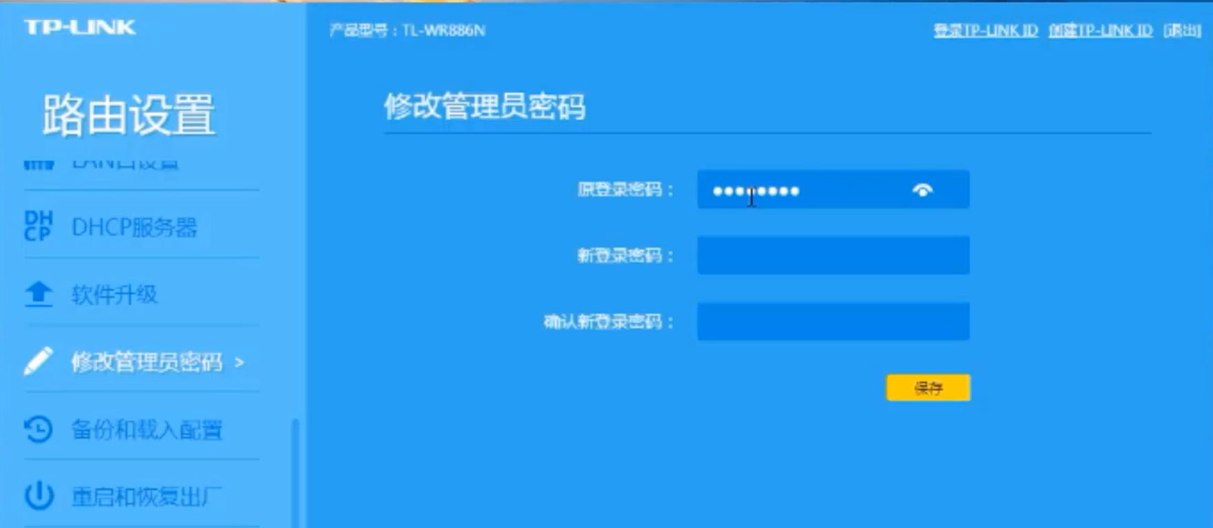 蚂蚁邦路由器网站密码忘记了怎么办