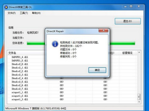 如何正确使用DirectX修复工具来修复Win10系统中的DirectX问题？