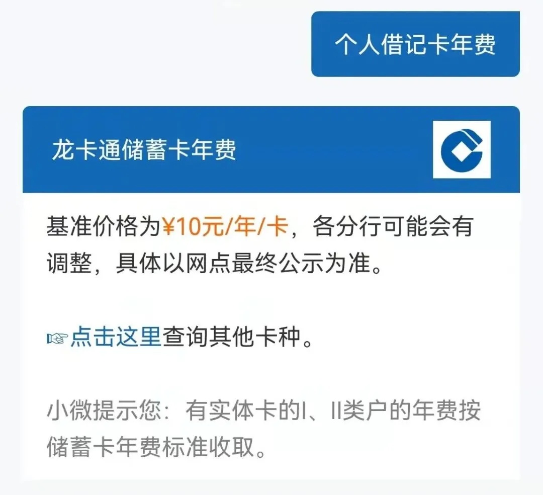 建设银行卡遗失后，补发新卡需要支付多少费用？